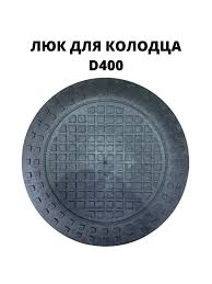 Крышка 400/343 (черный) СТС — фото 1